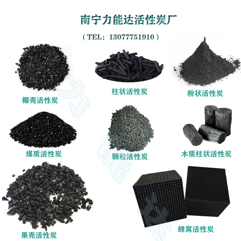 煤质活性炭 木质活性炭 椰壳活性炭 果壳活性炭 蜂窝活性炭 竹质活性炭 再生活性炭 超级电容炭